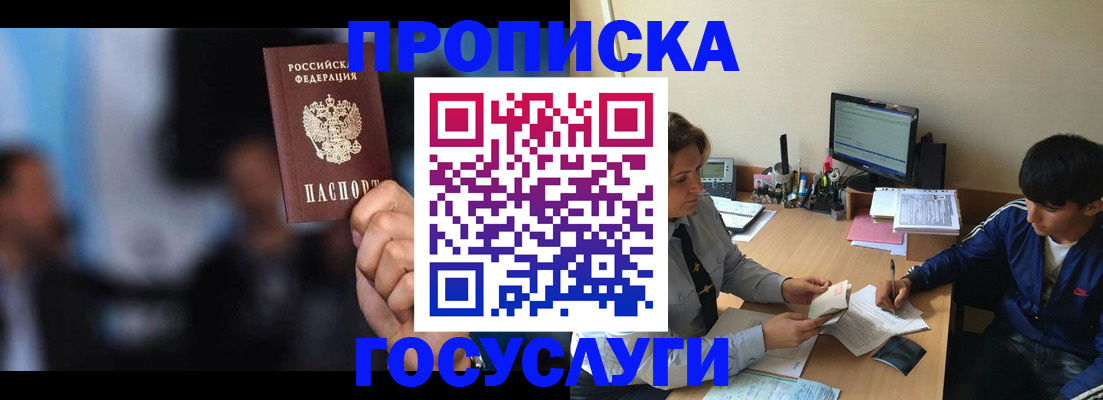 временная регистрация госуслуги в Татарстане