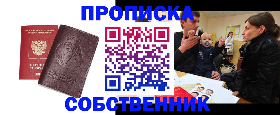 временная прописка в Татарстане