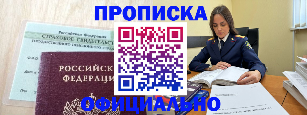 временная регистрация купить в Татарстане