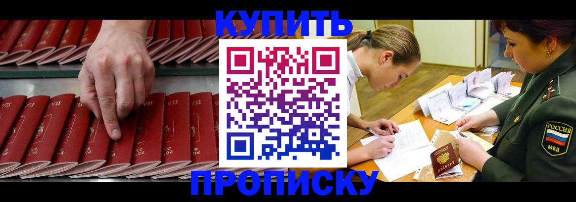 прописка для работы в Татарстане