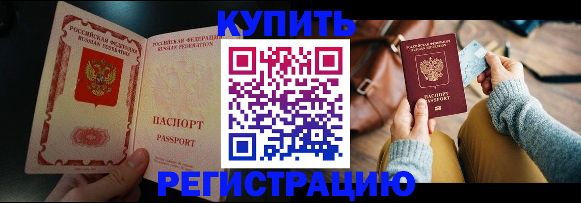 временная регистрация в квартире в Татарстане