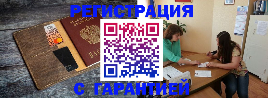 прописка ребенка в Татарстане