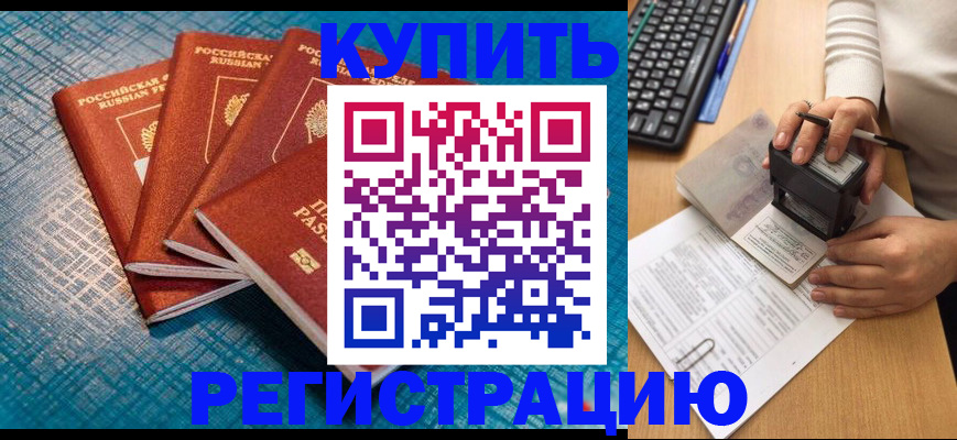 временная регистрация в квартире в Татарстане