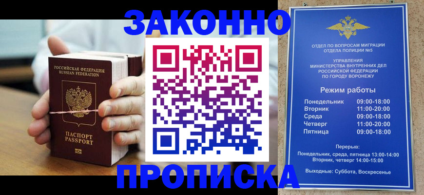 временная регистрация недорого в Татарстане