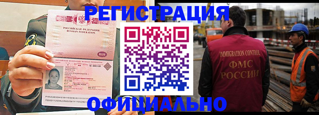 прописка ребенка в Татарстане