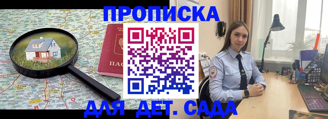 прописка ребенка в Татарстане
